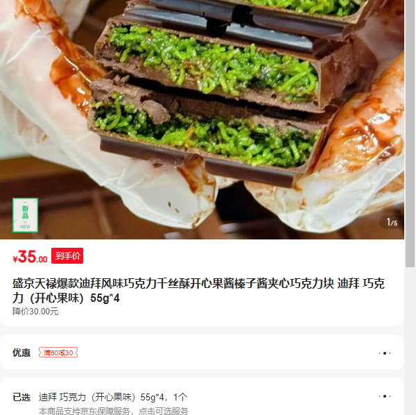 ʢ����»����ϰݷ�ζ�ɿ���ǧ˿�ֿ��Ĺ�����ӽ������ɿ����� �ϰ� �ɿ��������Ĺ�ζ��55g*4�Ż�֤��