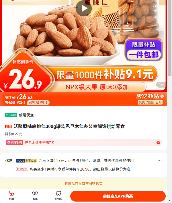 ��¡ԭζ������300g��װ�͵�ľ�ʰ칫�ҽ���決��ʳ�Ż�֤��