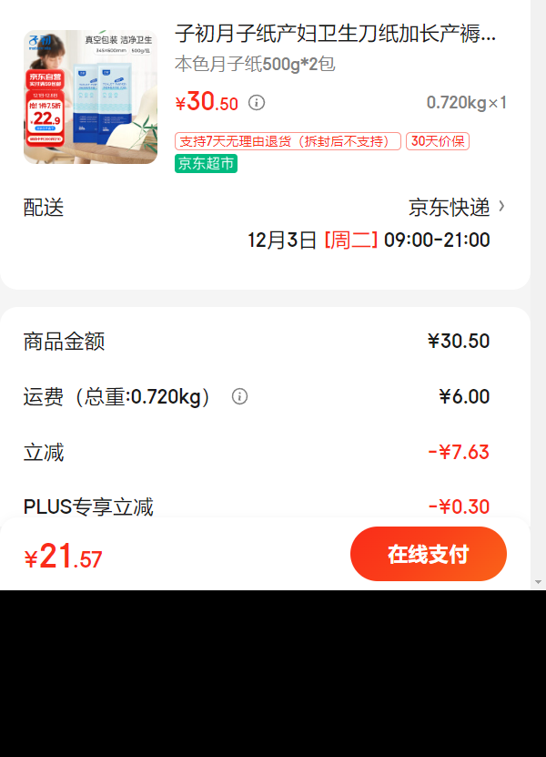 �ӳ�����ֽ����������ֽ�ӳ������ڲ������ñ�ɫֽ������Ʒ500g*2���Ż�֤��