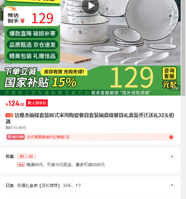 ���Ž������װŷʽ�����մɲ;���װ���̵��;����װ��Ǩ����32ͷ�����Ż�֤��