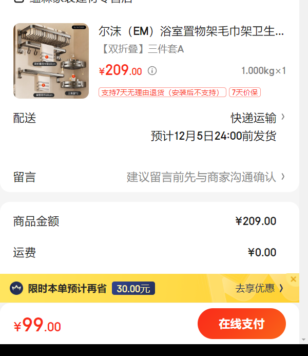 ��ĭ��EM��ԡ�������ë�����������������ɼܹҼ�ϴ�ּ�ԡ�������Ҽ� ��˫�۵���������A�Ż�֤��