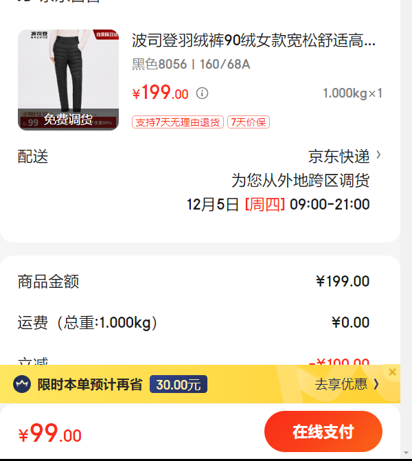 ��˾�����޿�90��Ů��������ʸߵ����ٴ����ů�����Ż�֤��