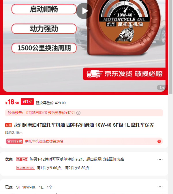 ������4TĦ�г����� �ĳ������ 10W-40 SF�� 1L Ħ�г������Ż�֤��