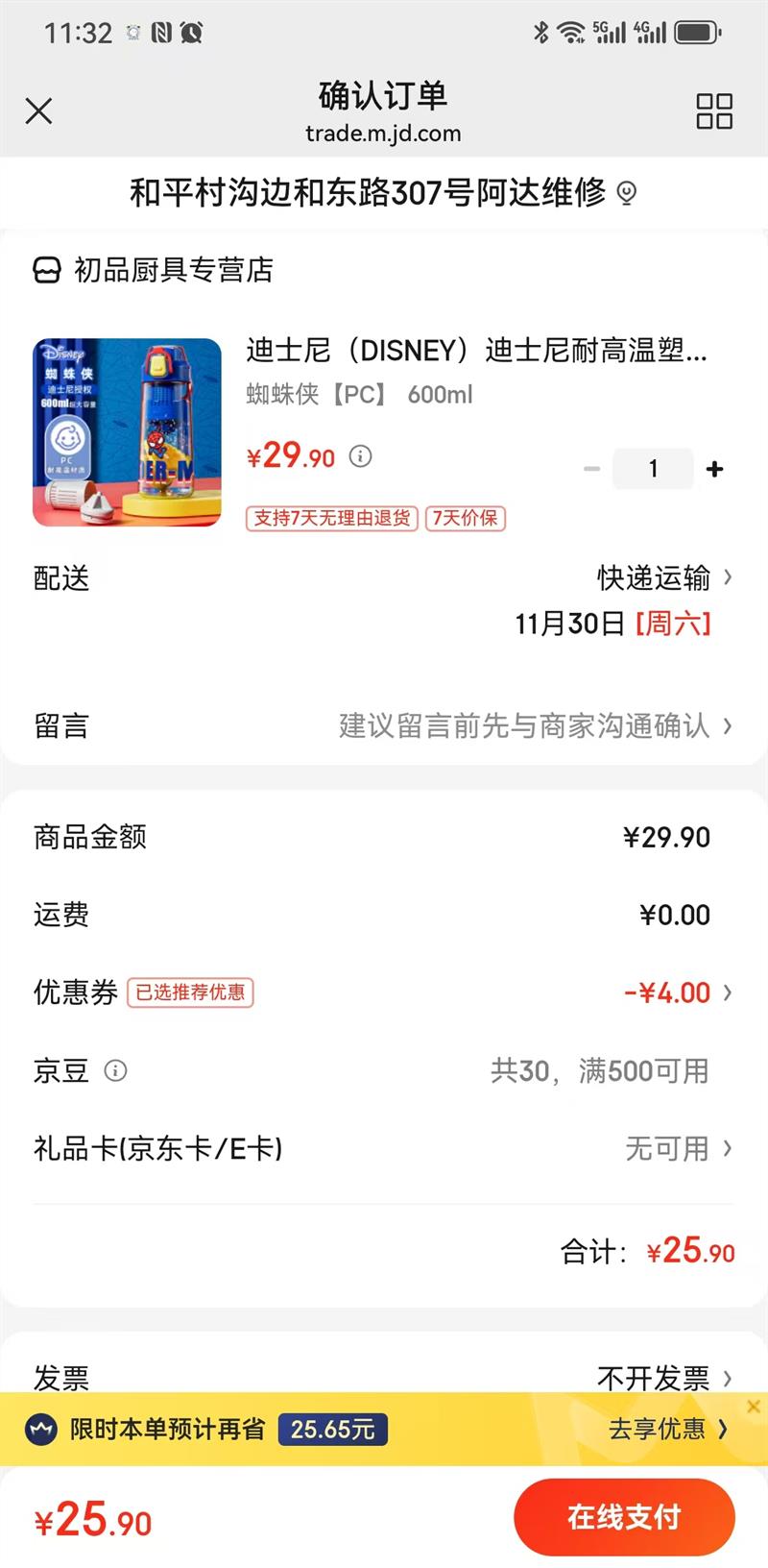 ��ʿ�ᣨDISNEY���͸������ϱ���ͯˮ�������� 600ml�Ż�֤��