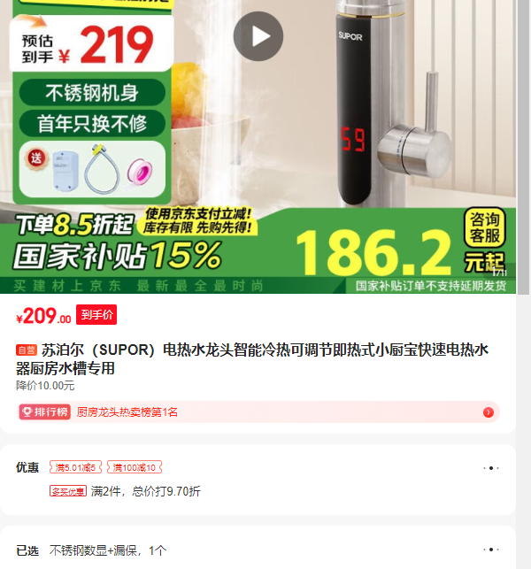 �ղ�����SUPOR������ˮ��ͷ�������ȿɵ��ڼ���ʽС�������ٵ���ˮ������ˮ��ר���Ż�֤��