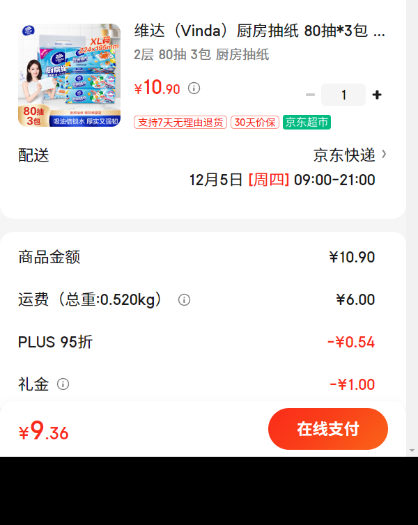 ά�Vinda��������ֽ 80��*3�� ������ˮ����ֽ ��ʵǿ�� �¾ɽ����Ż�֤��