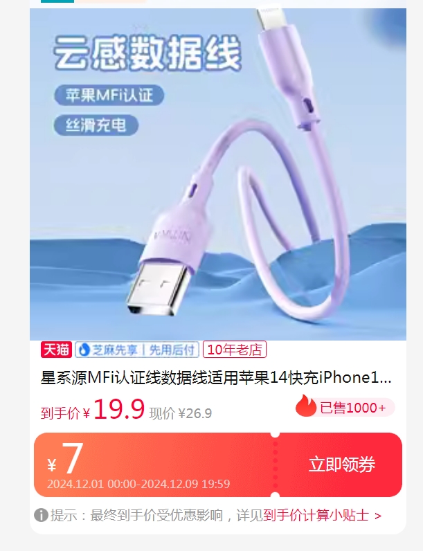 ��ϵԴ MFi��֤ Lightning 20W �������Ż�֤��