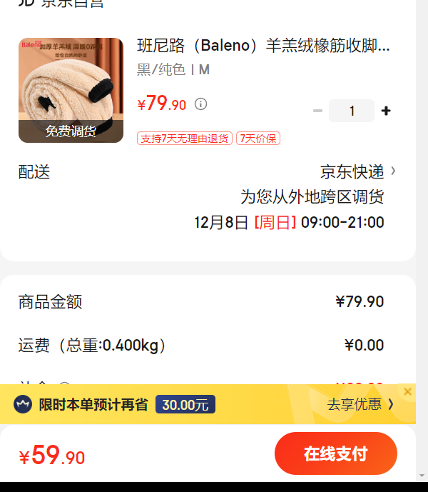 ����·��Baleno�����������սſ���Ů2024�궬�����ɼ��޼Ӻ�ů�˶������������Ż�֤��