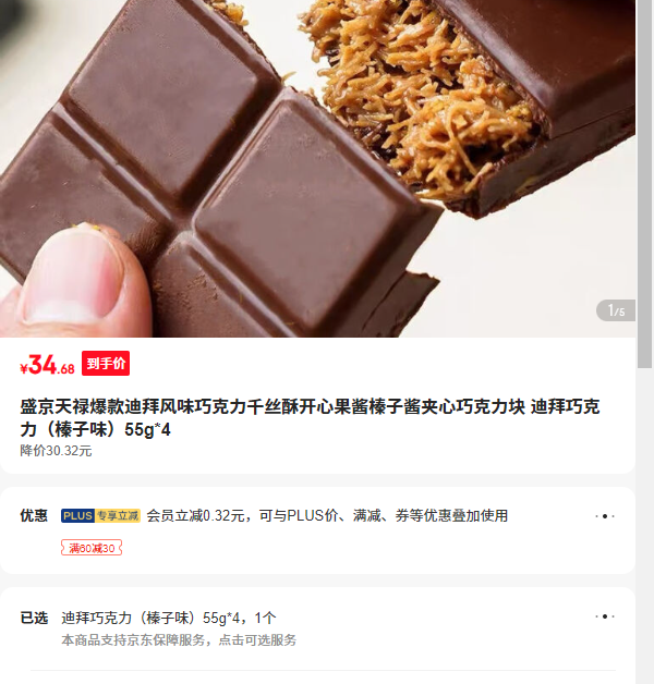 ʢ����»����ϰݷ�ζ�ɿ���ǧ˿�ֿ��Ĺ�����ӽ������ɿ����� �ϰ��ɿ��������ζ��55g*4�Ż�֤��