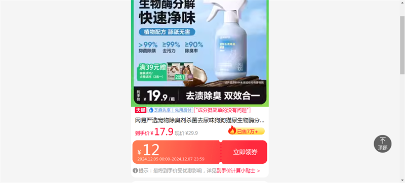 ������ѡ���������ɱ��ȥ��ζ����è������ø�ֽ��ζ�����������Ż�֤��