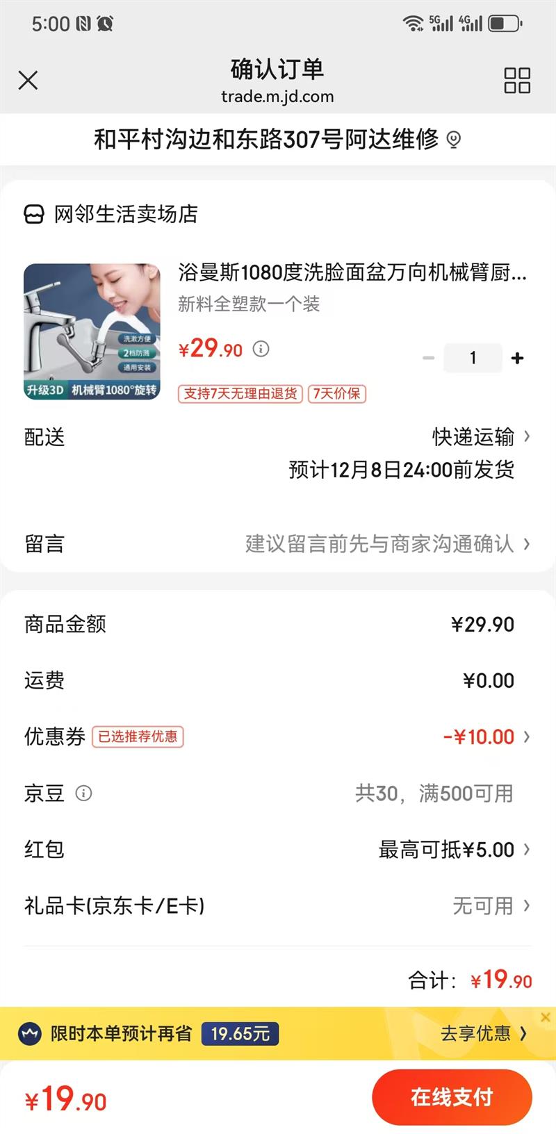 ԡ��˹1080��ϴ�����������е���������ˮ��ͷ һ��װ�Ż�֤��