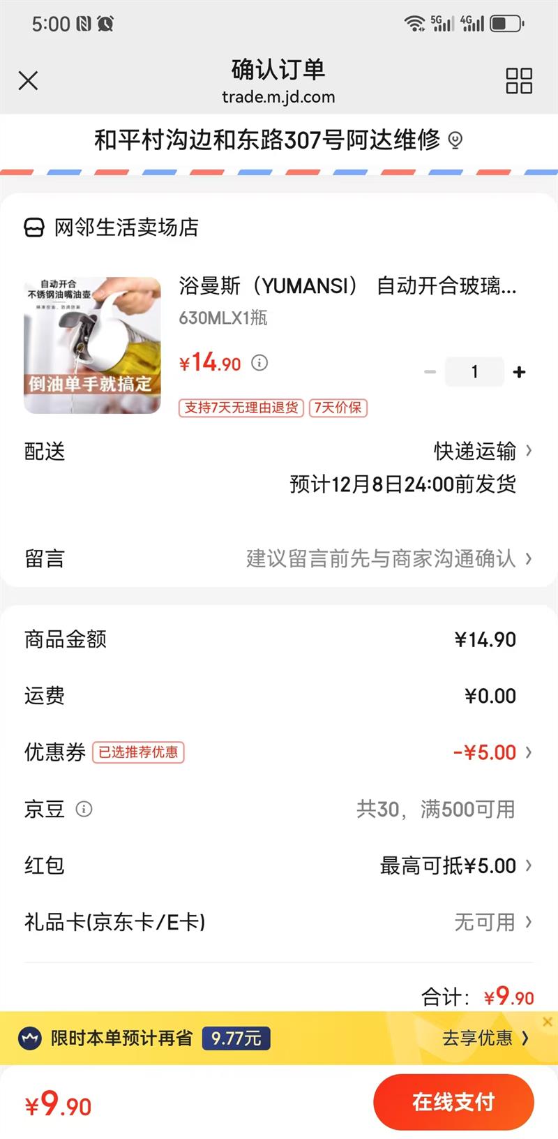 ԡ��˹��YUMANSI���Զ����ϲ����ͺ� 630ML�Ż�֤��