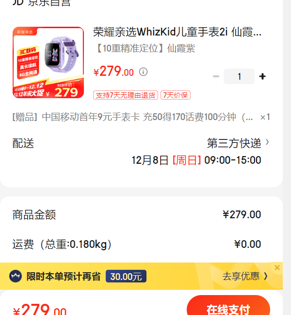 ��ҫ��ѡWhizKid��ͯ�ֱ�2i ��ϼ�� �绰�ֱ� 10�ؾ�׼��λ ������ 4Gȫ��ͨ�Ż�֤��