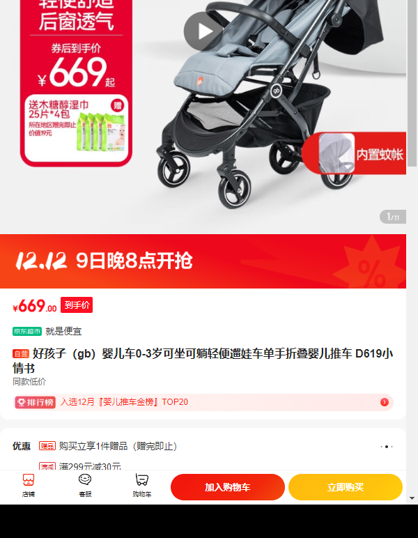 �ú��ӣ�gb��Ӥ����0-3���������������޳������۵�Ӥ���Ƴ� D619С�����Ż�֤��