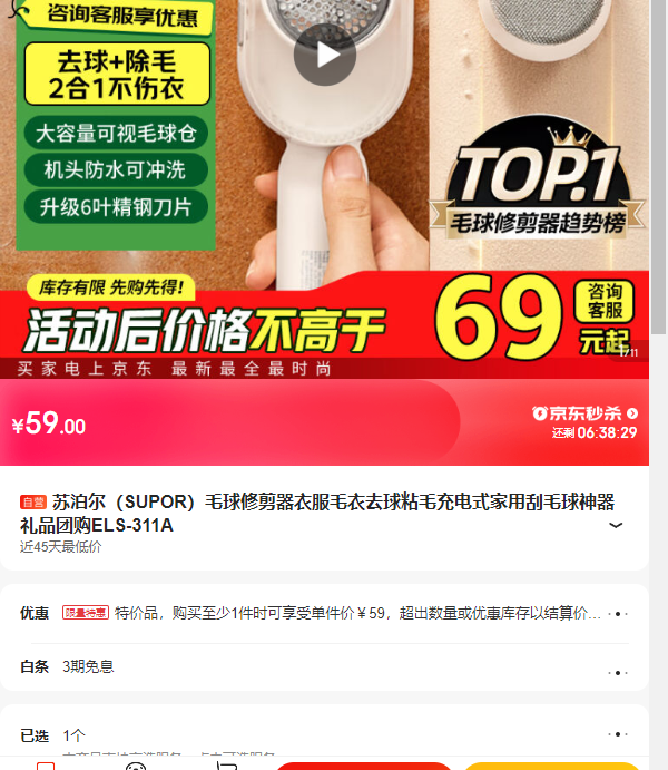 �ղ�����SUPOR��ë���޼����·�ë��ȥ��ճë���ʽ���ù�ë��������Ʒ�Ź�ELS-311A�Ż�֤��