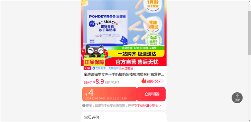 ����·è��ʳ�������̰����Ұ�����è�䲹��Ӫ��ĥ�����50g*1���Ż�֤��