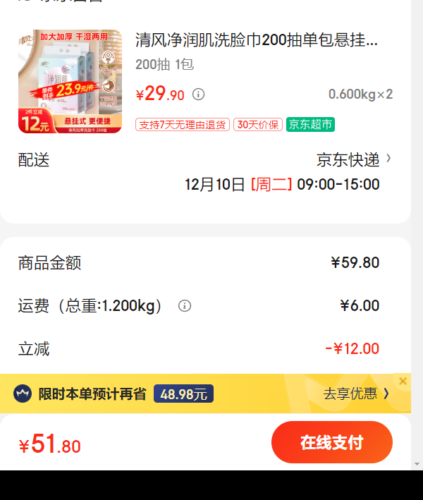 ��羻��ϴ����200�鵥������ʽ��ʪ���� ���������20*20cm ��ǽ�Ż�֤��