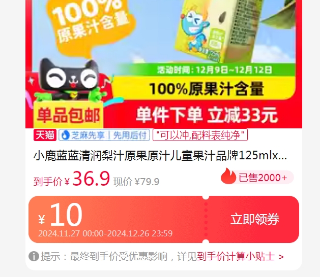 Deer Blue С¹���� ������֭ԭ��ԭ֭125mlx12���Ż�֤��