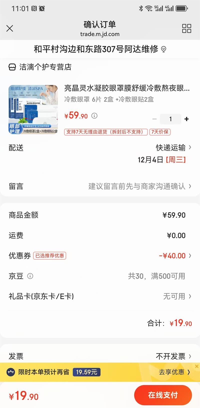 ������ˮ����������� 3���Ż�֤��