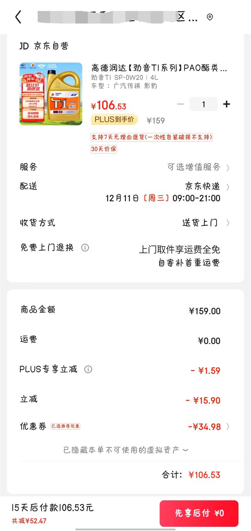 �ߵ�������T1ϵ�С�PAO����ȫ�ϳɻ��� SP/GF-6 C5 0W-20 4L ���������Ż�֤��