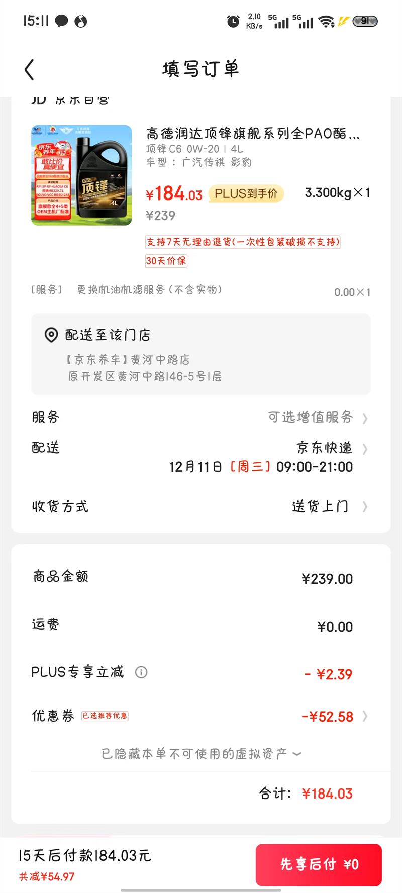 �ߵ���ﶥ���콢ϵ��ȫPAO����IV Vȫ�ϳ� SP C6 0W-20 4L ���������Ż�֤��