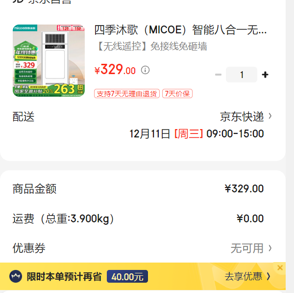 �ļ���裨MICOE�����ܰ˺�һ����ң�ط�ůԡ��ů����������һ�弯�ɵ�����������Ż�֤��