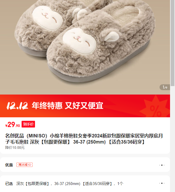 ������ƷС��������ЬŮ����2024�¿������ů�Ҿ����ں������ë ���� 36-37  ��35/36���Ż�֤��