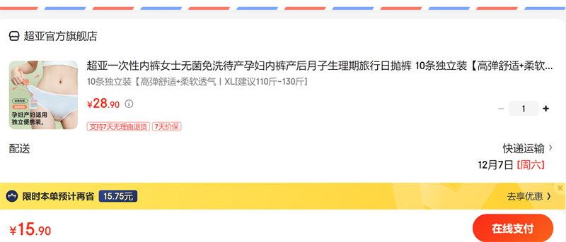 ����75�������ƾ�ʪ����ͯɱ��ר��ʪֽ����ͥװEDIɭ����ˮʪ�� ɭ��ϵ�� ���ڻ�װ�� 80�� 5���Ż�֤��