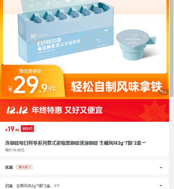 ������ÿ������ϵ����ʽŨ���ڿ������ܿ��� ��Ҭ��ζ2g*7��*2���Ż�֤��