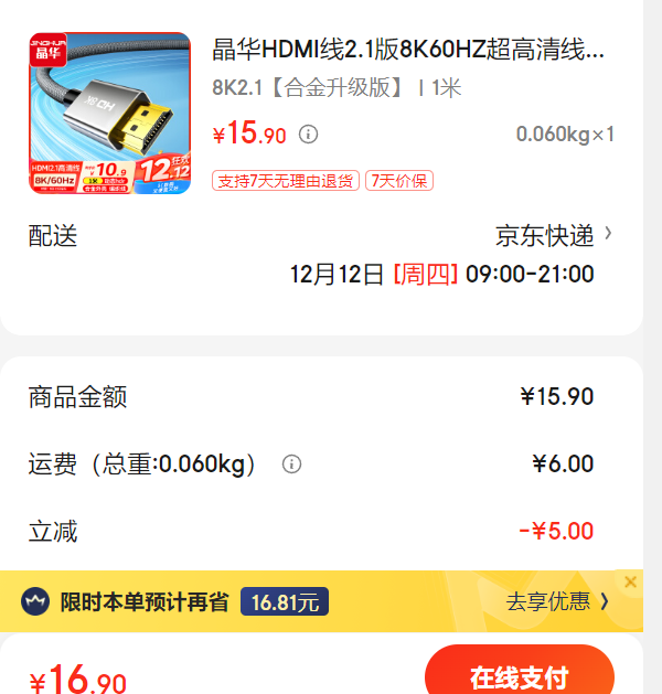 ����HDMI��2.1��8K60HZ��������4K144Hz ����HDMI2.0�ʼǱ����Ի����е�����1�Ż�֤��