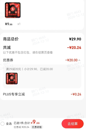 ǧ���� 2025�¿������������ 6��װ �Ż�֤��