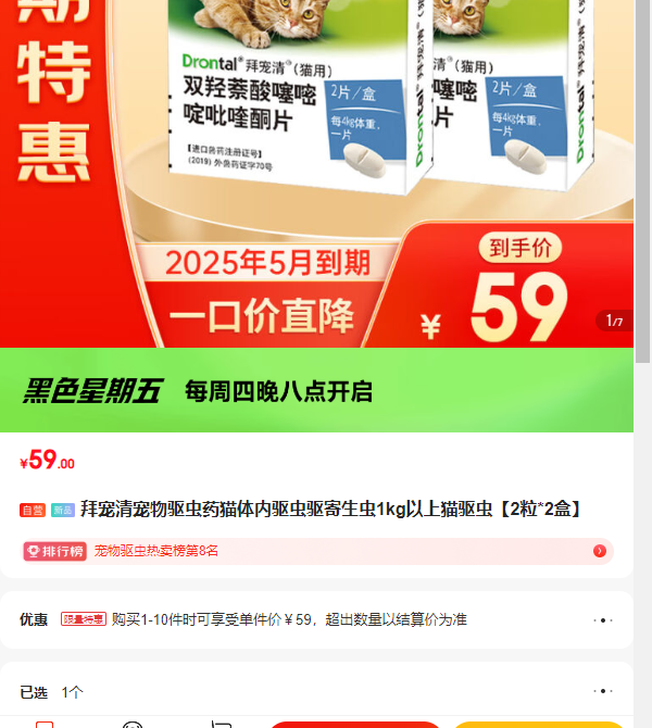 �ݳ����������ҩè����������������1kg����è���桾2��*2�С��Ż�֤��