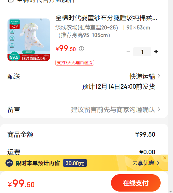 ȫ��ʱ��Ӥͯɴ������˯����������͸����ůɴ����ͯ���߱���������˯�� ��(20-25�� 90?3cm�Ż�֤��