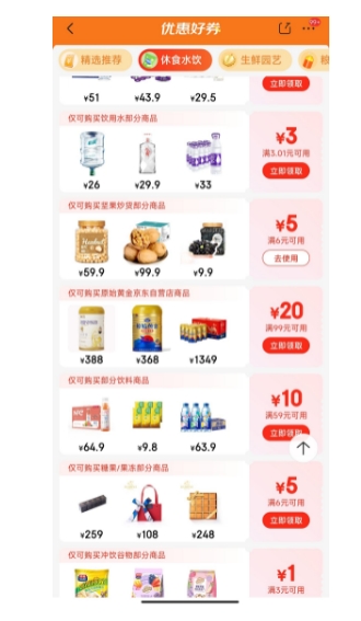 ����ȯ��Three Squirrels ��ֻ���� ���Ҹ� 106g�Ż�֤��