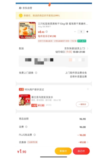 ����ȯ��Three Squirrels ��ֻ���� ���Ҹ� 106g�Ż�֤��