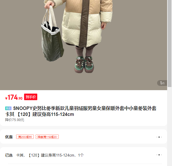 SNOOPYʷŬ�ȶ����¿��ͯ���޷���ͯŮͯ��ů������Сͯ��װ���� �� ��120��115-124cm�Ż�֤��