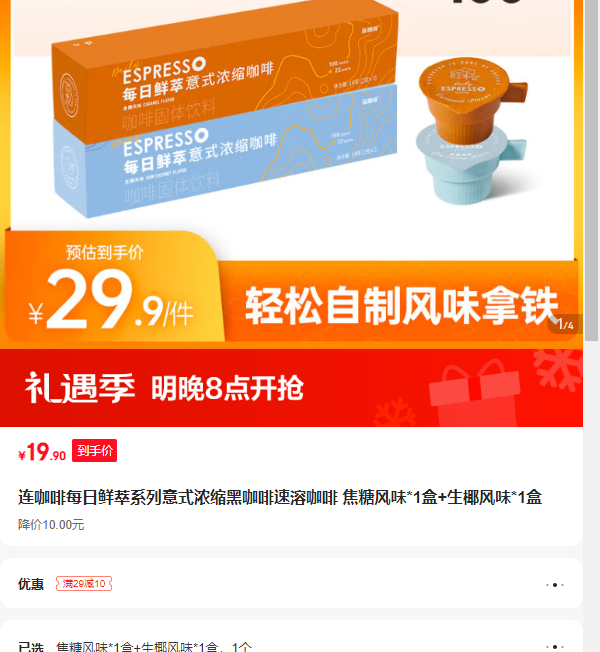 ������ÿ������ϵ����ʽŨ���ڿ������ܿ��� ���Ƿ�ζ*1�� ��Ҭ��ζ*1���Ż�֤��