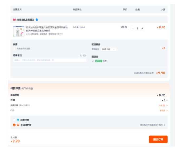 88VIP�����׽� Ů��˽������Һ�ճ�˽����ϴҺ�־���ϴ��Һ168ml�Ż�֤��