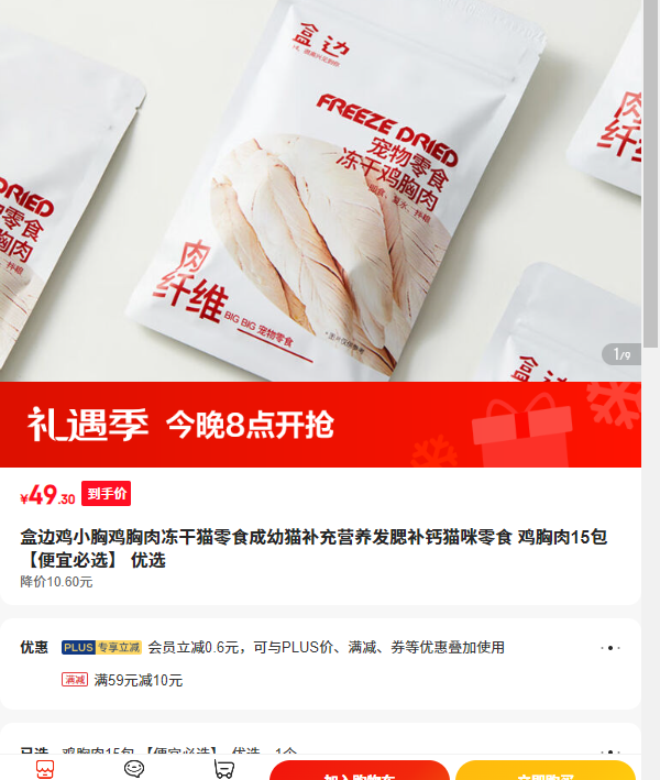 �б߼�С�ؼ����ⶳ��è��ʳ����è����Ӫ����������è����ʳ ������15�� �����˱�ѡ�� ��ѡ�Ż�֤��