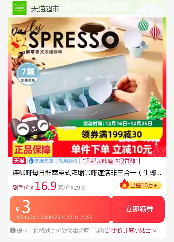 88VIP��Coffee Box ������ ÿ��������ʽŨ������ ��Ҭ��ζ2g*7���Ż�֤��