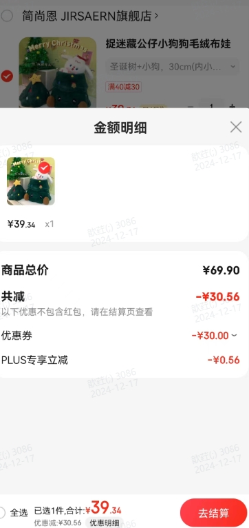 ׽�Բع���С���� ʥ���� С�� 30cm(��С��21cm)�Ż�֤��