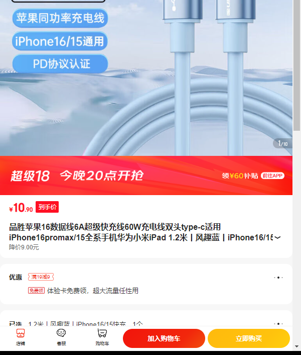 Ʒ166A60Wtype-ciPhone16promax/15iPad 1.2iPhone16/15�Ż�֤��