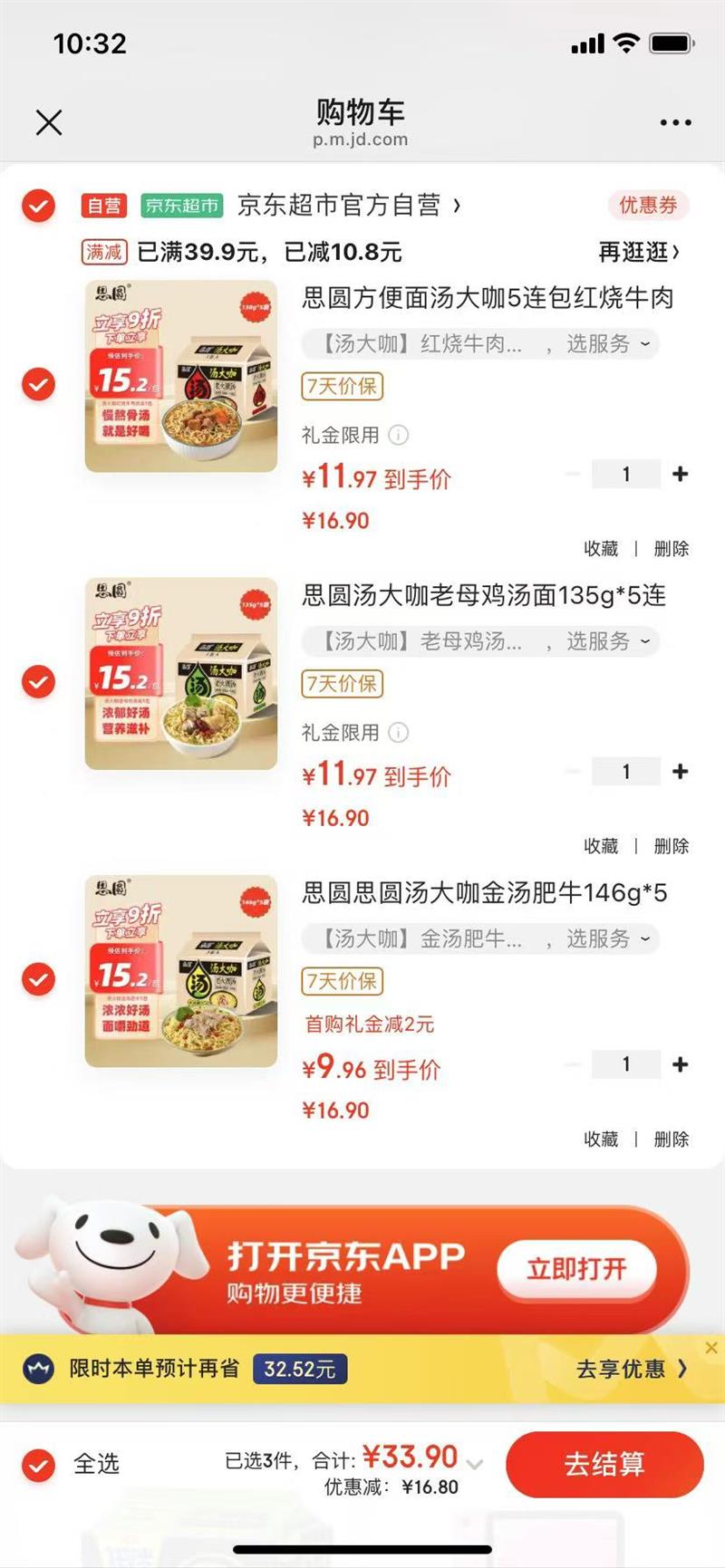 ˼Բ ���󿧽�����ţ146g*5�� �Ż�֤��