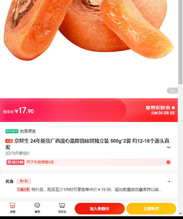 ������ 24���»���������˪��Բ��������װ 500g*2�� Լ12-18��Դͷֱ���Ż�֤��