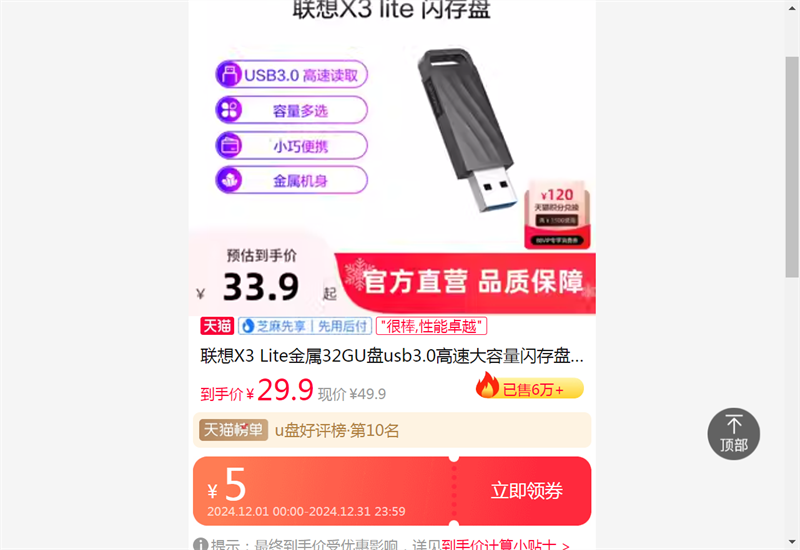 ����X3 Lite����32GU��usb3.0���ٴ����������̰칫�����������Ż�֤��