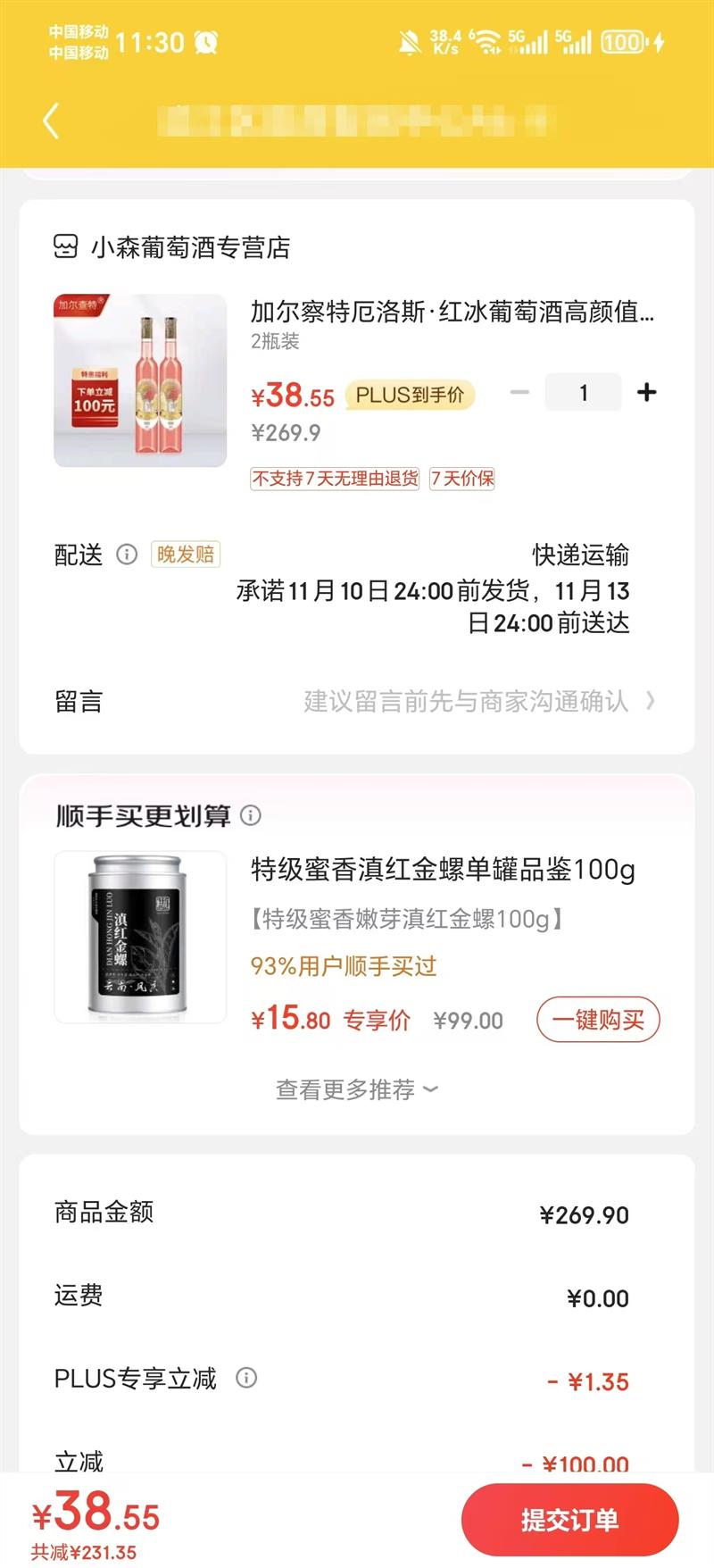 �Ӷ����ض���˹?������ѾƸ���ֵ���͹��� 2ƿװ�Ż�֤��