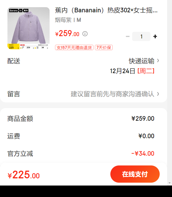 ���ڣ�Bananain����Ƥ302 Ůʿҡ���޶������ﶬ�ů���·����޸п��������ڴ� ��ݮ�� M�Ż�֤��