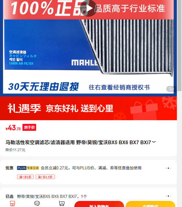 ���ջ���̿�յ���о/���������� Ұ��/���/����BX5 BX6 BX7 BXi7�Ż�֤��