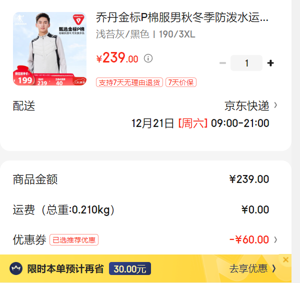 �ǵ����P�޷����ﶬ������ˮ�˶�����רҵ�������ܲ���ů���������Ż�֤��