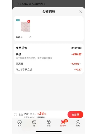 PLUS��Ա��ibaby ��ͯ������˯̺ 150*200cm ����ҹ��������˯̺�Ż�֤��